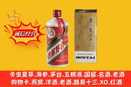 嘉峪关求购回收80年代茅台酒