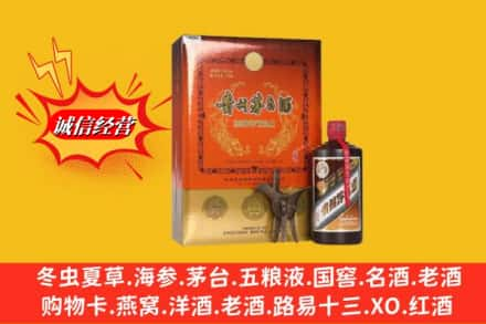 嘉峪关求购回收贵州茅台酒