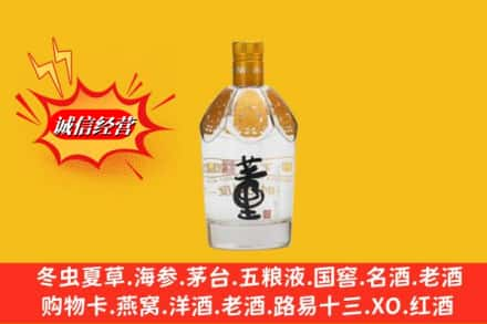 嘉峪关高价上门回收老董酒